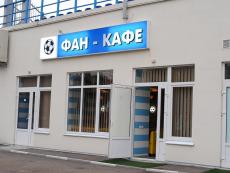 Фан-кафе