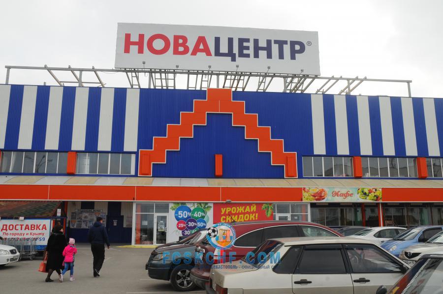 Нова центр. Гипермаркет Новацентр Симферополь. Новацентр Севастополь. Симферополь пр Победы 245 Новацентр. Новая линия Симферополь официальный.