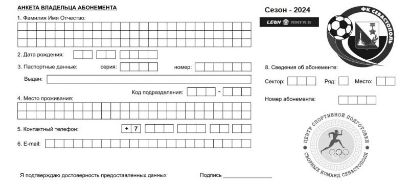 анкета 24-1