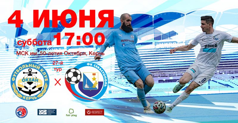 matchday копия