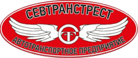 Севавтотранс