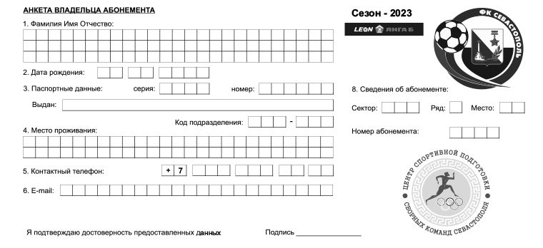 анкета 23-1