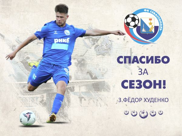 Худенко