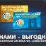 Дисконтная программа ФК «Севастополь»