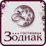 Гостиница "Зодиак" - партнер ОБ