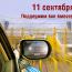 Выезд в Симферополь