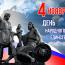 ФК «Севастополь» поздравляет жителей города, любителей футбола и своих болельщиков с Днем народного единства!