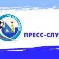«Севастополь» открывает аккредитацию СМИ на сезон-2018/19