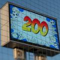 ФК «Севастополь» забил 200-й гол в чемпионатах Премьер-лиги КФС