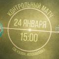 Контрольный матч с «Черноморцем»