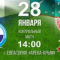 Анонс.Контрольный матч с "Навбахором" (Узбекистан)