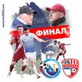 Билеты на финал Кубка КФС «Севастополь» — «Гвардеец»