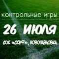 Приглашаем на футбол!