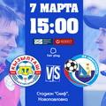 16-й тур ПЛ КФС. «Кызылташ» – «Севастополь». Анонс матча