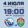 ПЛ КФС 2019/20. 18-й тур. «Севастополь» – «Евпатория». Видеотрансляция