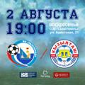 ПЛ КФС 2019/20. 23-й тур. «Севастополь» — «Кызылташ». Анонс матча. Видеотрансляция
