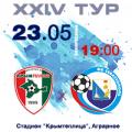 ПЛ КФС 2020/21. 24-й тур. «Крымтеплица» – «Севастополь». Анонс матча. Видеотрансляция