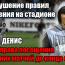 Болей красиво - болей культурно!
