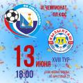 ПЛ КФС 2020/21. 28-й тур. "Севастополь" – «Кызылташ». Анонс матча. Видеотрансляция