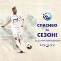 ФК «Севастополь» расстался с полузащитником Даниилом Наговициным