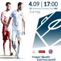 ПЛ КФС 2021/22. 3-й тур. «Кызылташ» – «Севастополь». Анонс матча. Видеотрансляция