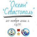 ПЛ КФС 2021/22. 13-й тур. «Океан» – «Севастополь». Анонс матча. Видеотрансляция