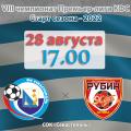 ПЛ КФС 2022. 1-й тур. «Севастополь» – «Рубин Ялта». Анонс матча. Видеотрансляция