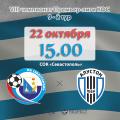 ПЛ КФС – 2022. 9-й тур. «Севастополь» – «Алустон-ЮБК». Анонс матча. Видеотрансляция