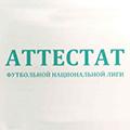 ФК «Севастополь» получил аттестат ФНЛ на участие во всероссийских соревнованиях в сезоне 2023 года