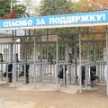 Билеты на матч «Севастополь» – «Алания-2»