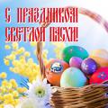 Футбольный клуб «Севастополь» поздравляет всех православных христиан с праздником Святой Пасхи!