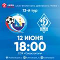 LEON–Вторая лига Б. 13-й тур. «Севастополь» - «Динамо-2» (Махачкала). Анонс матча