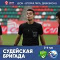 Ираклий Передерий  (Владикавказ) назначен судьёй матча «Дружба» (Майкоп) – «Севастополь» 