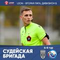 Андрей Стрелков (Курск) назначен судьёй матча «Кубань Холдинг» – «Севастополь» 