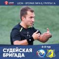Олег Журавлёв (Подольск) назначен судьей матча «Севастополь» – «Ростов-2»