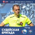 Дмитрий Матвеев (Иваново) назначен судьей матча «Севастополь» – «Нарт» (Черкесск)