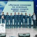 ФК «Севастополь» – «Лучшая команда по игровым видам спорта 2025 года»!