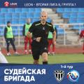 Дмитрий Прокопов (Волгоград) назначен судьей матча «Заря» (Луганск) – «Севастополь»