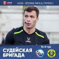 Тимофей Черняков (Москва) назначен судьей матча «Севастополь» – «Ангушт» (Назрань)