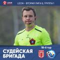 Виктор Лацвиев (Шахты) назначен судьей матча «Победа» (Хасавюрт) – «Севастополь» 