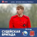 Петр Шилин (Железногорск) назначен судьей матча «Севастополь» – «Астрахань»