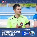Давуд Магомедов (Махачкала) назначен судьей матча «Чайка-М» – «Севастополь»